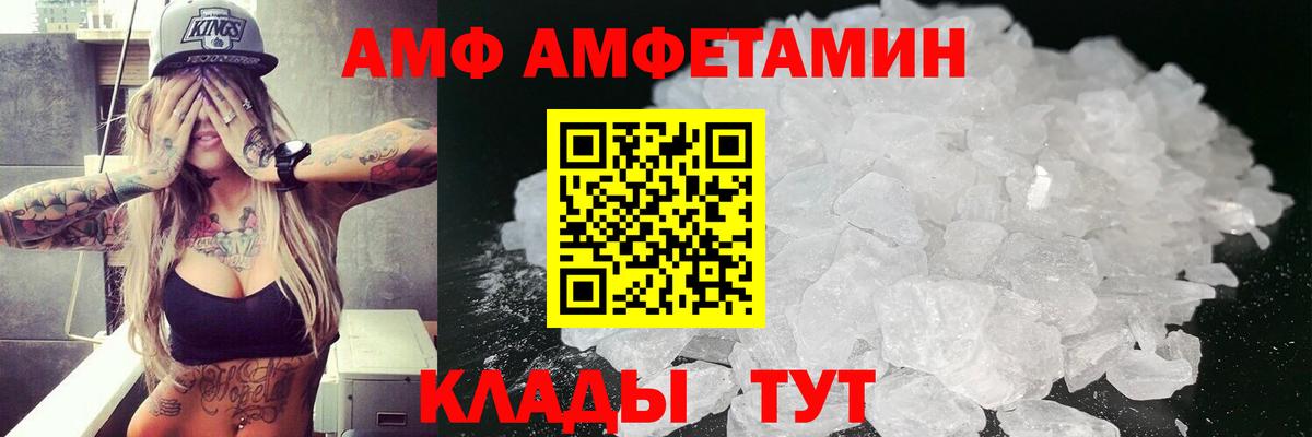 Амфетамин 98% Наро-Фоминск