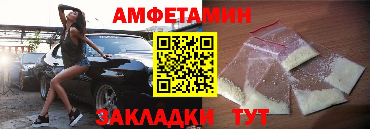 нарко площадка какой сайт  Amphetamine  Наро-Фоминск  Вход с VPN  Amphetamine Premium 