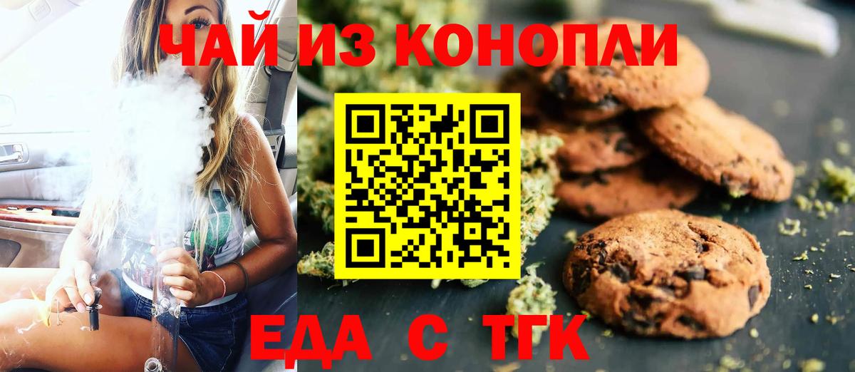 Canna-Cookies марихуана  Вход с VPN  Наро-Фоминск 