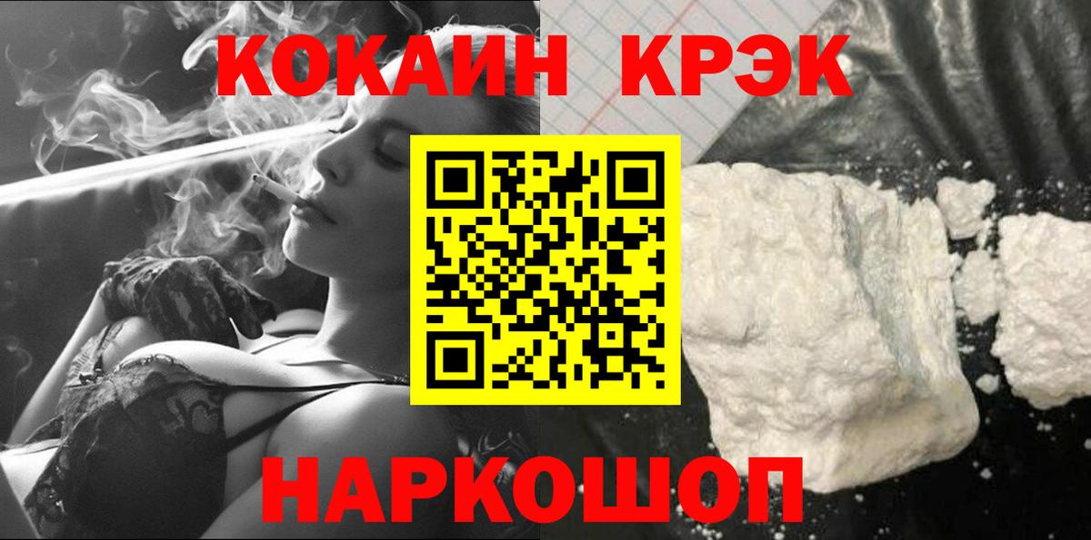 Cocaine Перу Наро-Фоминск