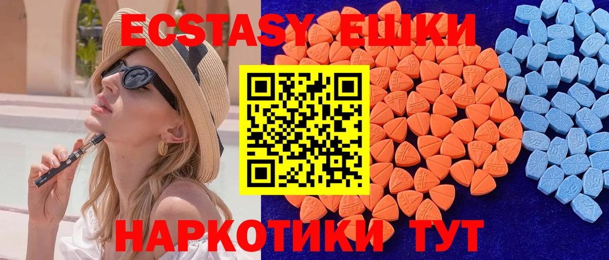 Ecstasy VHQ Наро-Фоминск