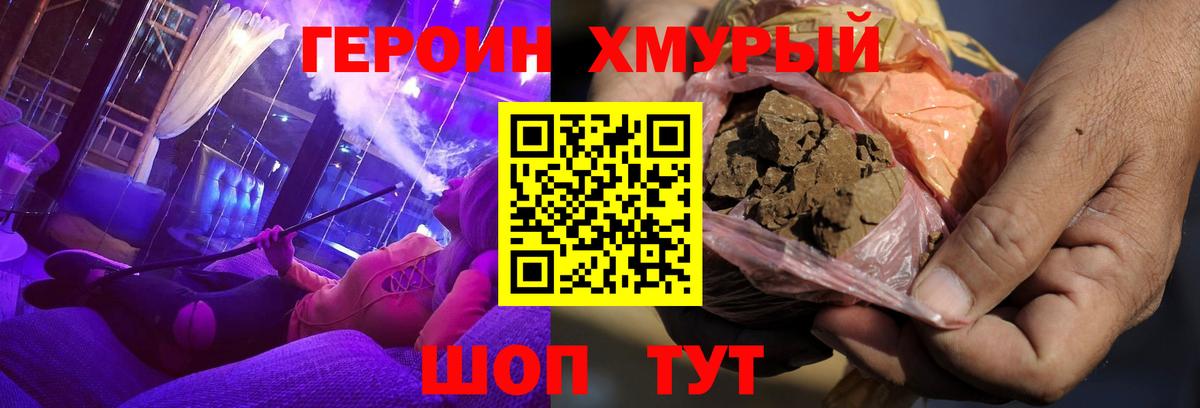 Наро-Фоминск  Героин афганец  Вход с VPN 