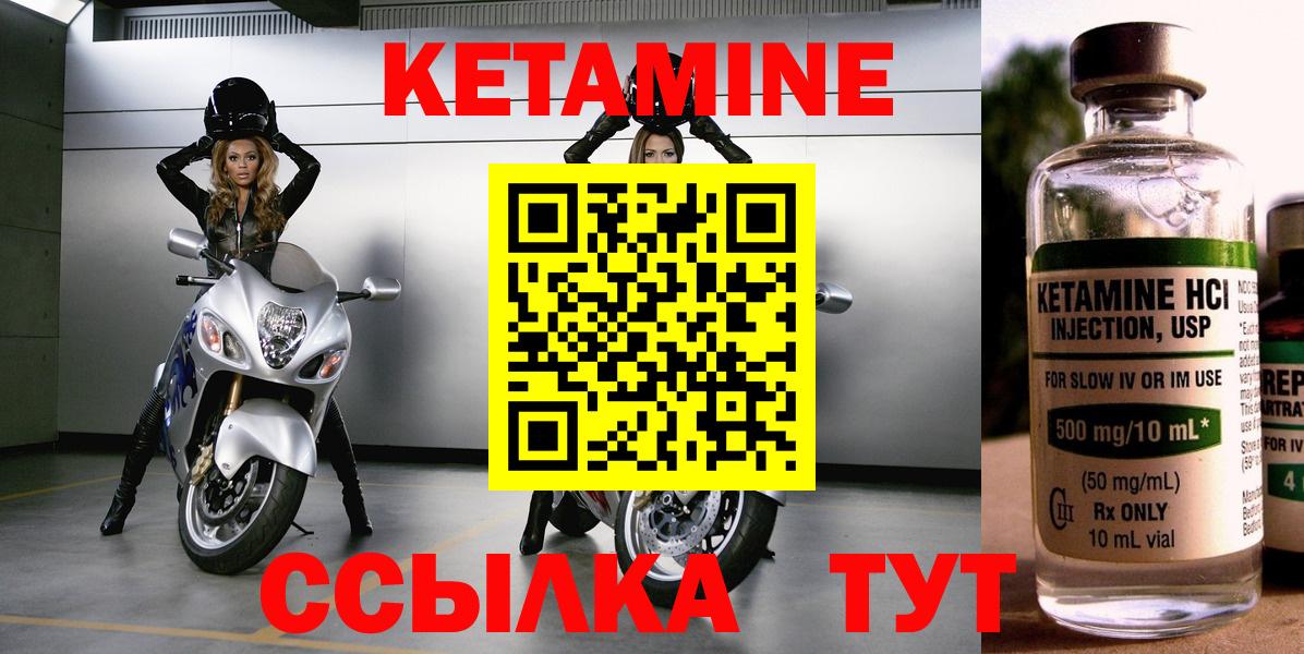 Наро-Фоминск  Кетамин VHQ  Вход с VPN 