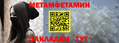 первитин Рыбинск