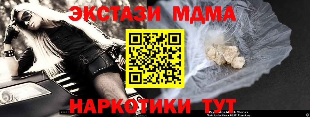 MDMA Molly Наро-Фоминск