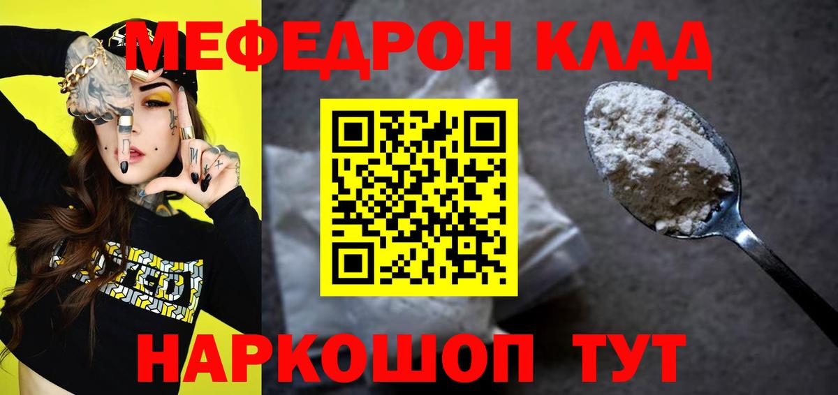 Наро-Фоминск  Мефедрон мука  Вход с VPN  МЕФ  МЕФ кристаллы 