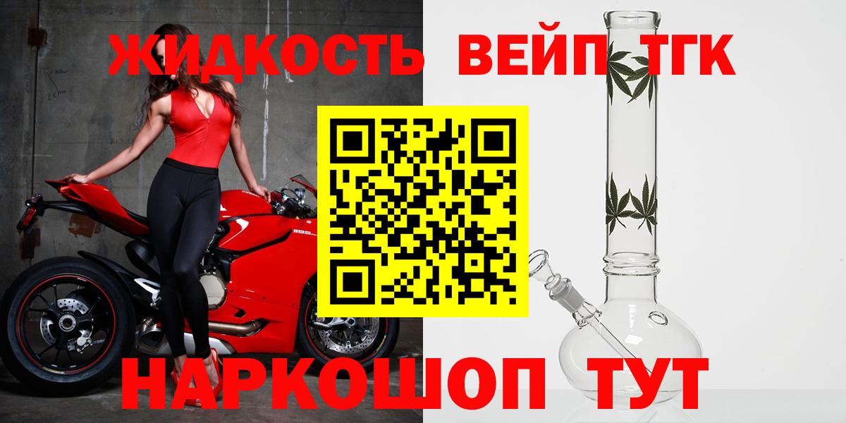 Наро-Фоминск  Дистиллят ТГК вейп с тгк  Вход с VPN  магазин    Дистиллят ТГК гашишное масло 